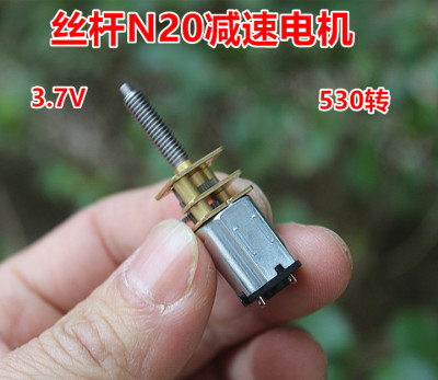 全新 N20丝杆减速电机 直流马达 DC3-6V 429-859转电机