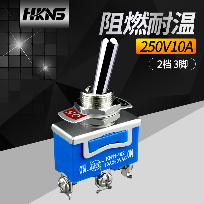 上海星宇摇臂钮子开关 2档3只脚 KN11-102 1021 电源开关摇头开关