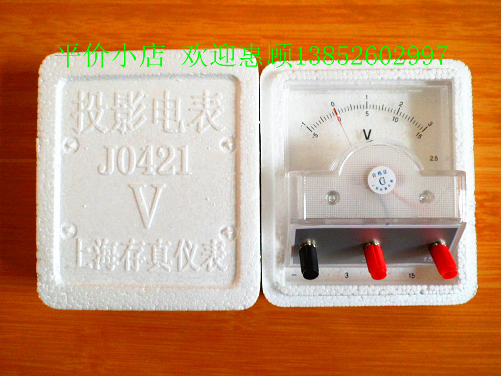 投影电压表级伏特教学仪