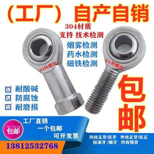 25内外扣 SI8 304不锈钢关节杆端鱼眼轴承SI6TK SA10