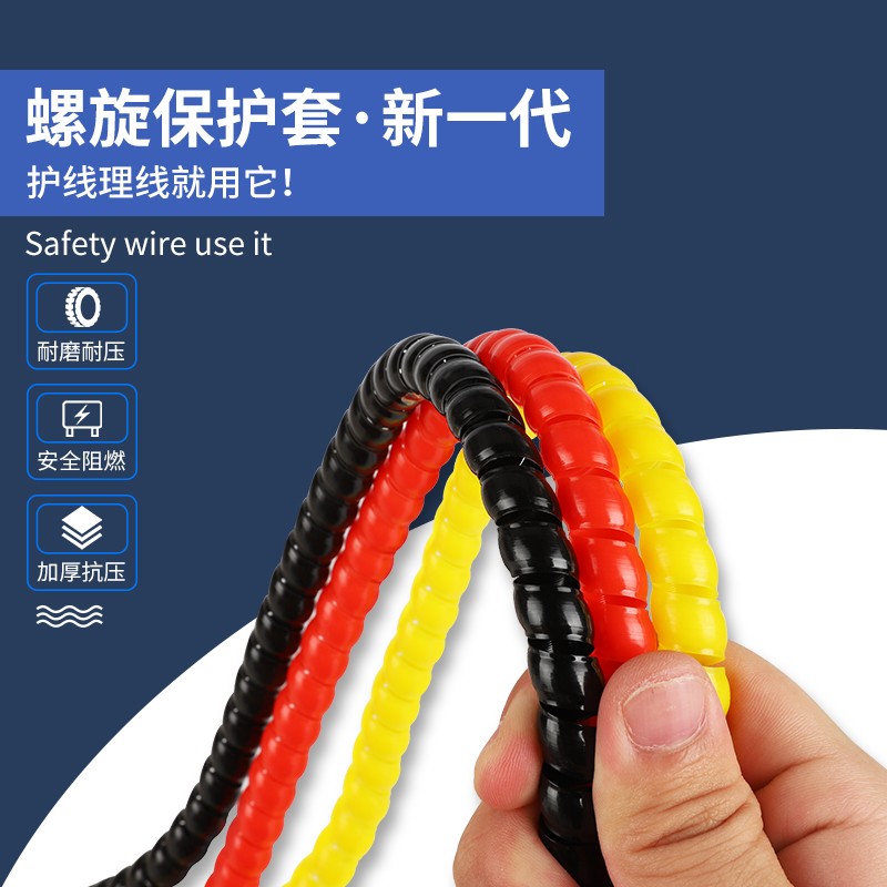 螺旋保护套高压胶管液压油管洗车电线水管电缆软套管包线管缠绕管