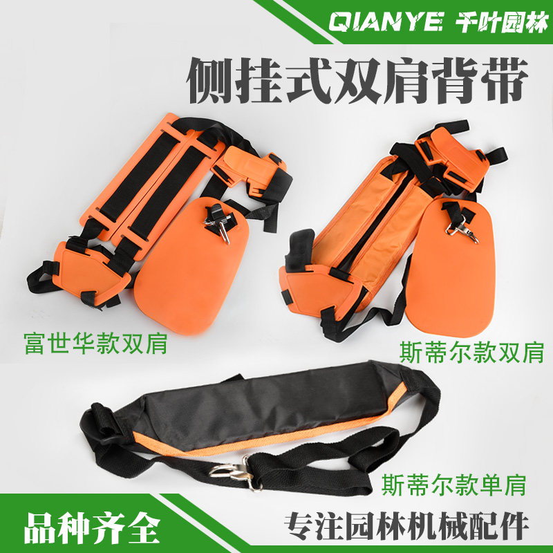 德国进口斯蒂尔FS120割草机加厚双肩背带富世华割灌机单肩背带专,包装,胶带座/封箱器,淘宝优惠券,粉丝福利购,淘宝优惠卷