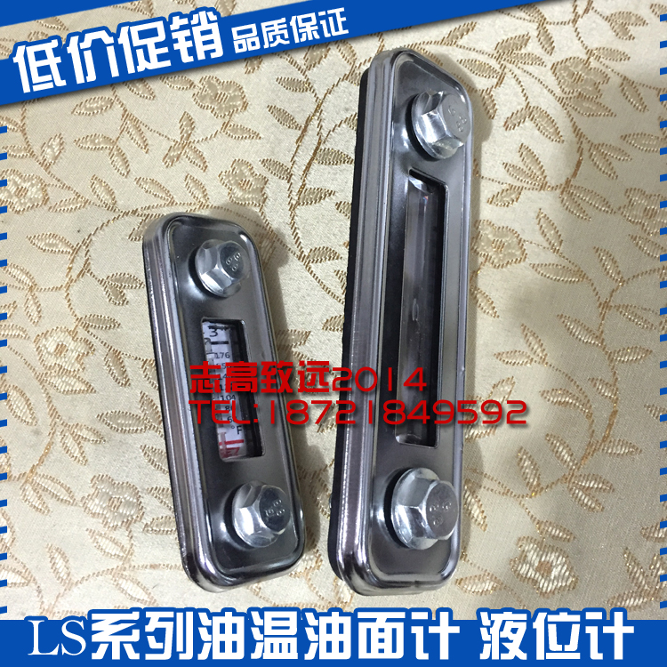 油温面计液位水压站镜标