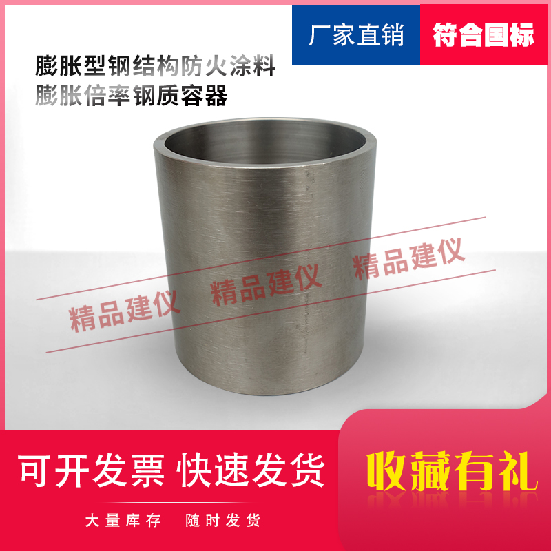 膨胀型钢结构防火涂料倍