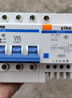EIRE八尔达3P加N漏电开关40A带零线保护器三相四线63A断路器32A