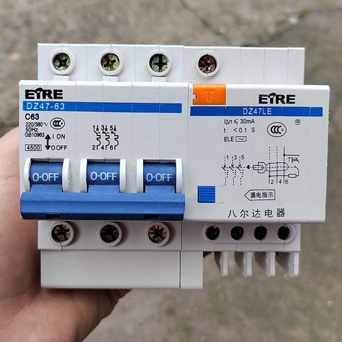 EIRE八尔达3P加N漏电开关40A带零线保护器三相四线63A断路器32A