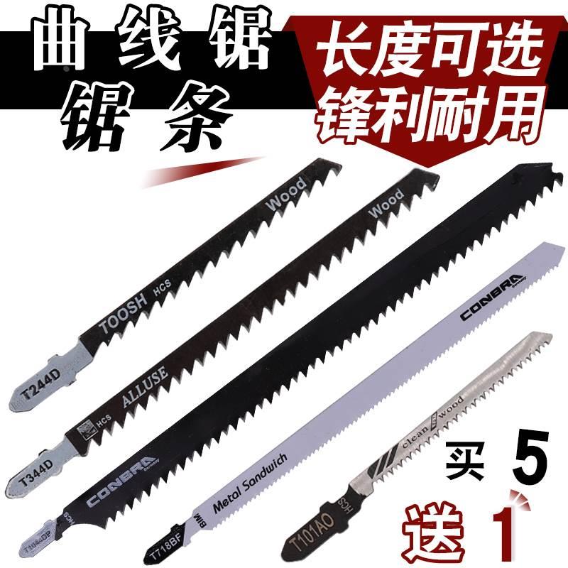 双齿电动马锯条金属切割图片