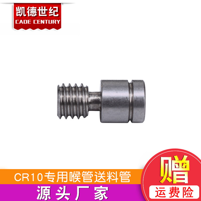 打印机配件专用喉管送料
