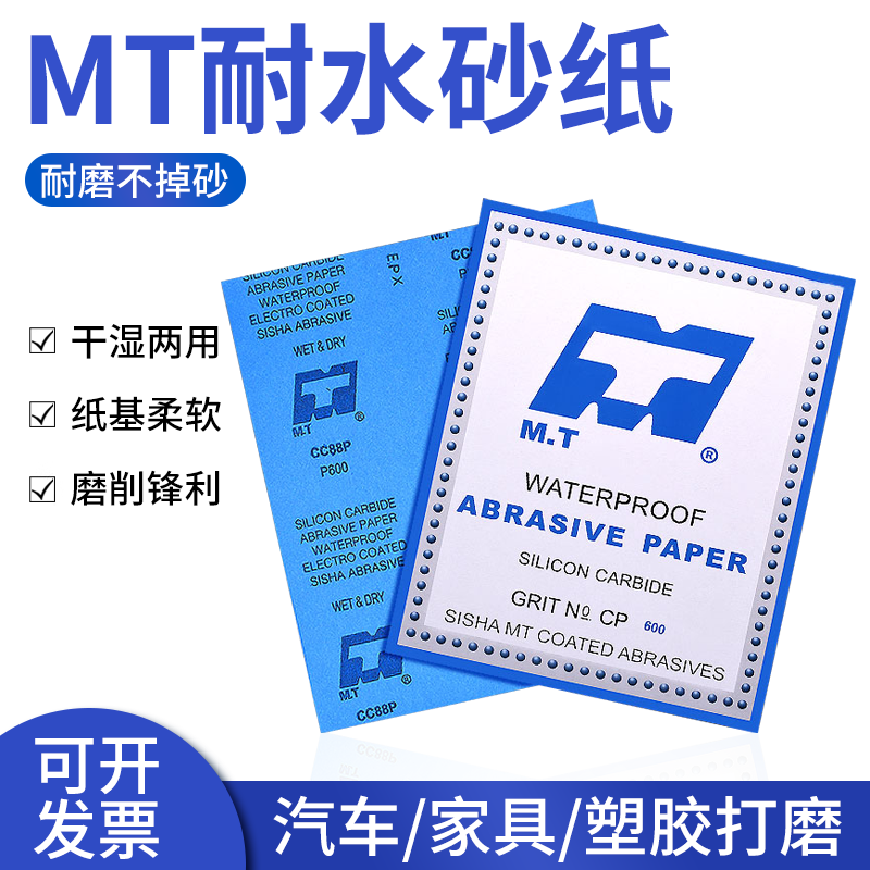 水砂纸目电子仪器抛光镜