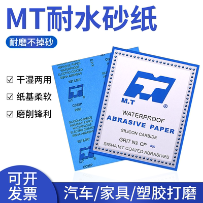 水砂纸目电子仪器抛光镜