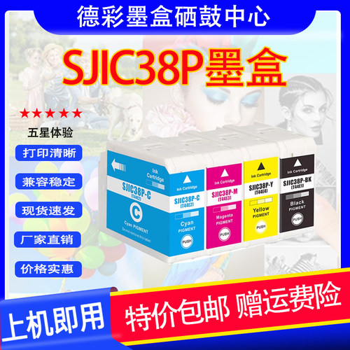适EPSON爱普生SJIC38P CW-6030A C6530A C6030P C6530P墨盒T44E1