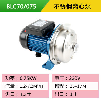 新款水泵BLC70/5T不锈钢