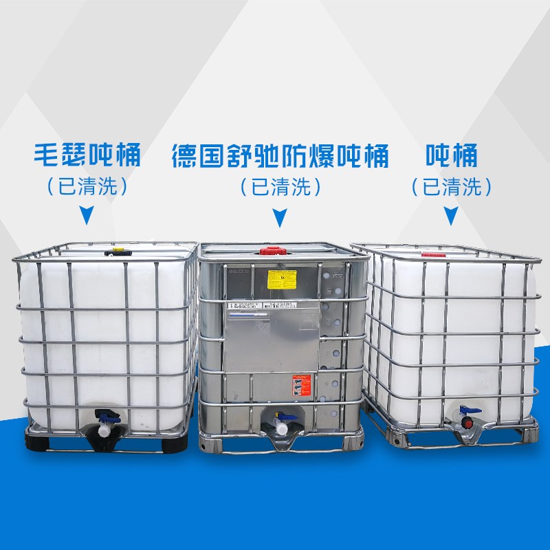 加厚吨桶大水柴油集装车