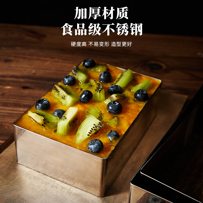 长方形慕斯圈不锈钢英寸