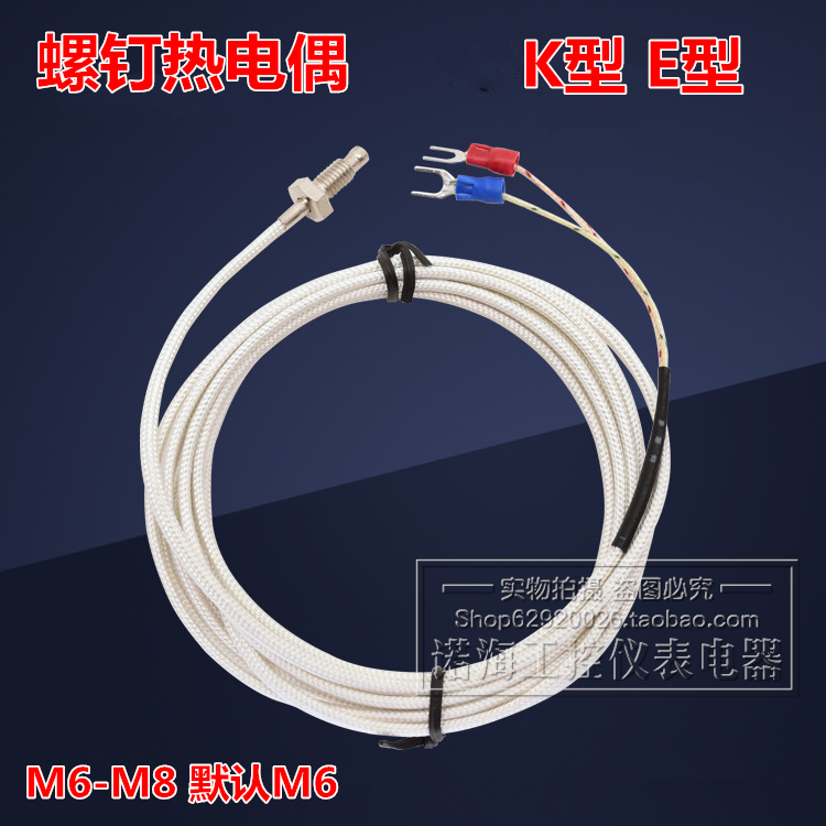 K/E型玻璃纤维线螺钉偶WRET-01/02热电偶温度传感器沙包线