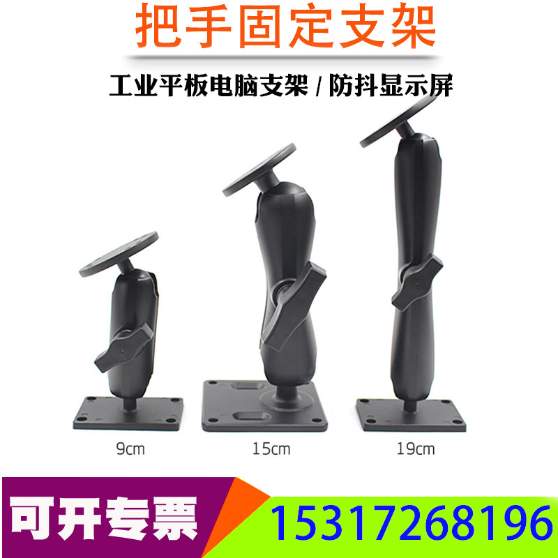 工业平板电脑支架摩托车把手固定支架物流卡车叉车防抖显示屏固定