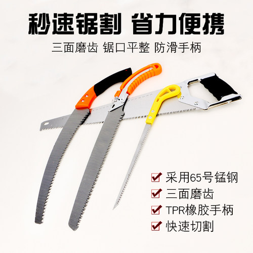 锯子家用小型手持树神器