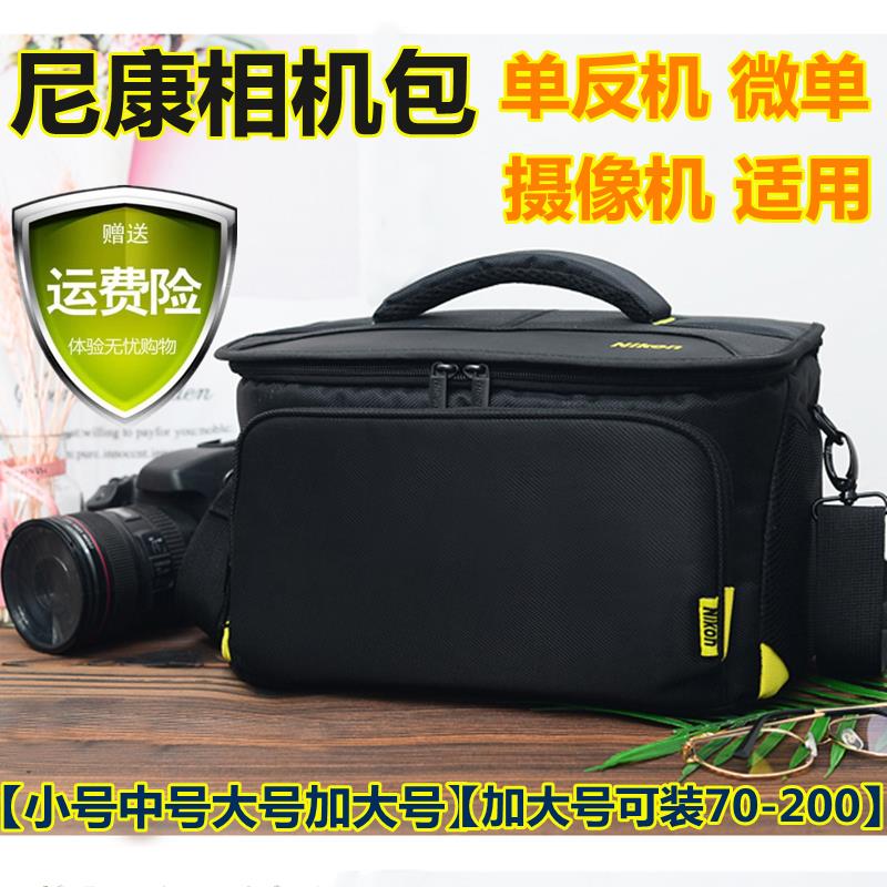 尼康相机包单反男女斜跨