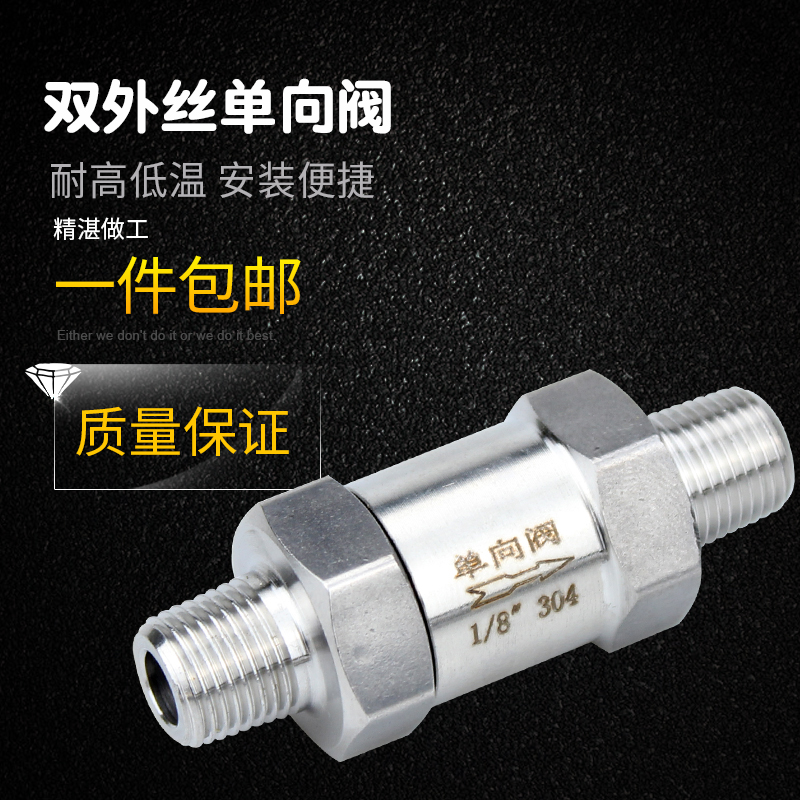 304不锈钢单向阀 2分 4分双外丝六角逆止阀 1/4 1/2外螺纹止回阀