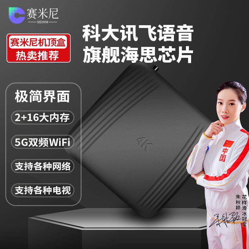 无线网络机顶盒家用电视