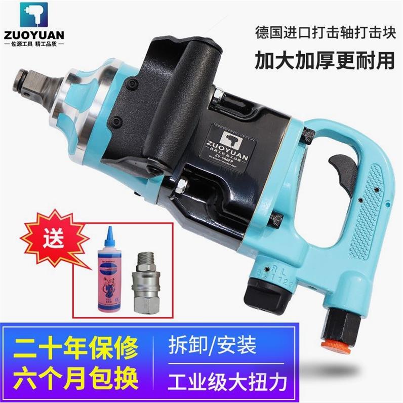 德国进口中风炮气动工具