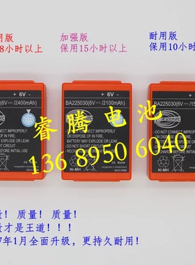 三一 中联 徐工 福田 泵车天车 科尼行车 HBC遥控器电池BA225030