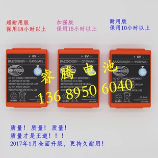 中联 福田 三一 徐工 HBC遥控器电池BA225030 泵车天车 科尼行车