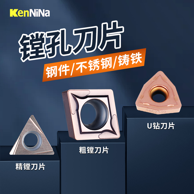 精镗刀片铸件铝用不锈钢