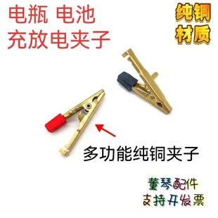 新款可以夹电瓶螺丝的放电仪夹子纯铜电瓶电池电线夹充放电测试夹