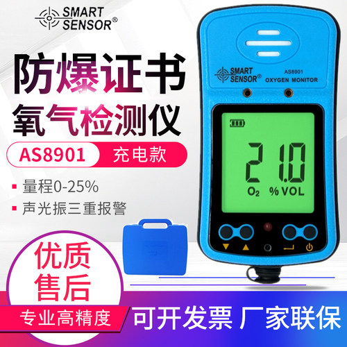 希玛AS8901/8902/8903/8904/8905/8906四合一有毒有害气体检测仪