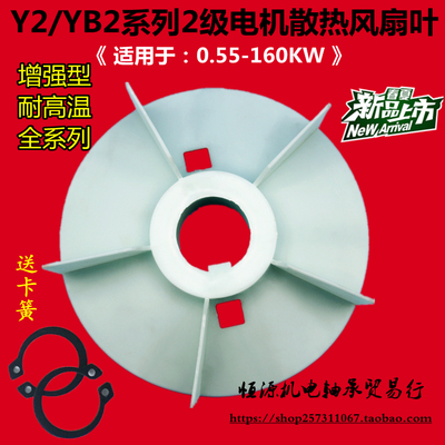 风叶马达散热耐高温塑料