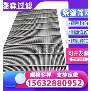 条缝筛网楔形丝筛板矿用脱水筛振动筛约翰逊筛网不锈钢洗煤筛板