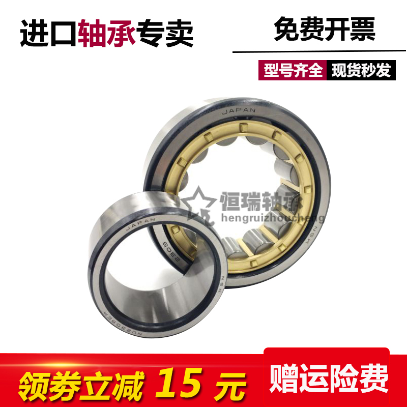 进口NSK圆柱滚子轴承N NU NJ NUP NF RN 320 321 322 324 E EM W