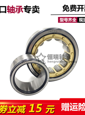 进口NSK圆柱滚子轴承N NU NJ NUP NF RN 320 321 322 324 E EM W