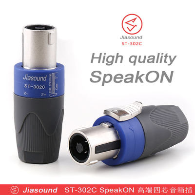 Jiasound纯铜四芯音响专业音箱插头 音箱接头功放卡农头欧姆插头