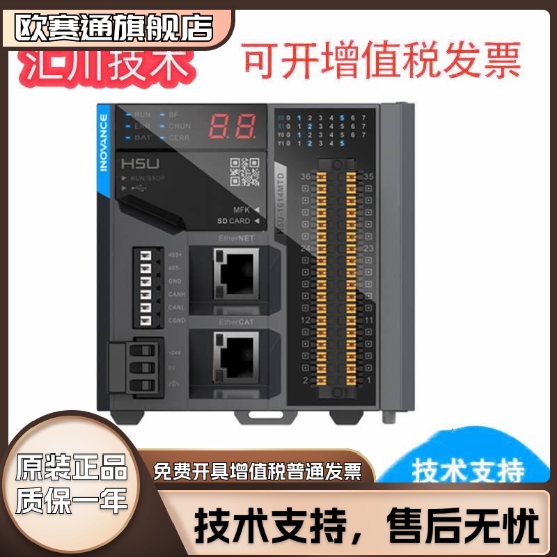 汇川PLC可编程控制器H5U H5S H3U H3S  全新原装正品