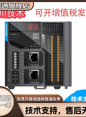 汇川PLC可编程控制器H5U H5S H3U H3S  全新原装正品