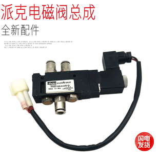 正品 适用于美国派克PARKER原装 电磁阀PHS510S 品 24V D全新原装