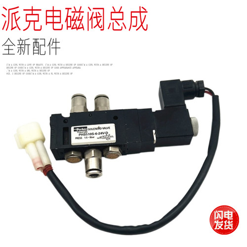 适用于美国派克原装正品