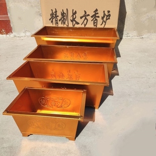 宝炉小号化宝盆家用供奉烧纸盆 烧纸桶家用铁皮盆长方形香炉大号元