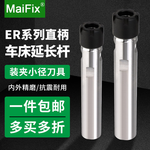 数控车床延长杆雕刻机直
