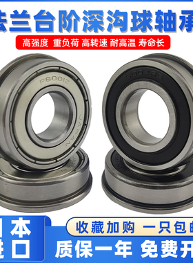 日本不锈钢法兰轴承SF691 692 693 694 695 696 697 698 699ZZ