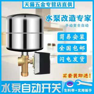 家用自吸泵增压泵控制器 压力罐水泵 全自动无塔供水压力开关配件