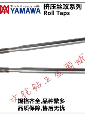 全新日本加长铝用挤压丝锥攻M3X0.5/M3.5/M4X80/100/120/150m现货