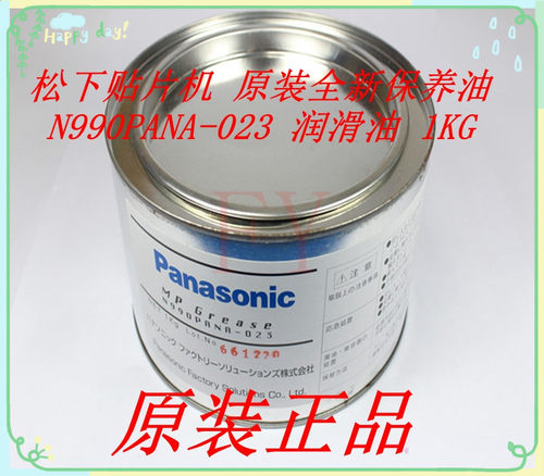 贴片机配件原装全新保养油 Mp Grease N990PANA-023 润滑油 1KG