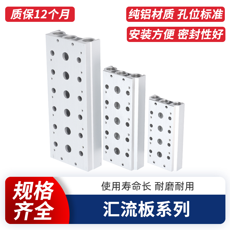 4V210-08电磁阀底座100M200M300M-2F3F4F5F6F7F8F9F10F汇流板阀板