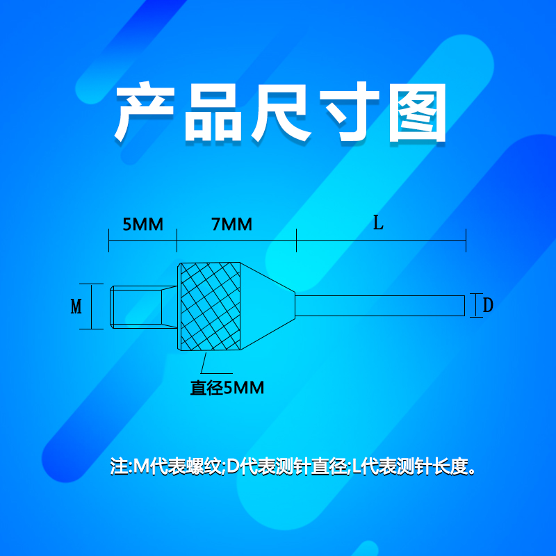 百分表陶瓷平测针陶瓷平测头百分表表针千分表头高度规测针探针*