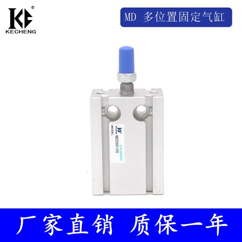 亚德客型MD自由安装小型气缸6/10/16/20X5X15X20X25X30X35/40X45S