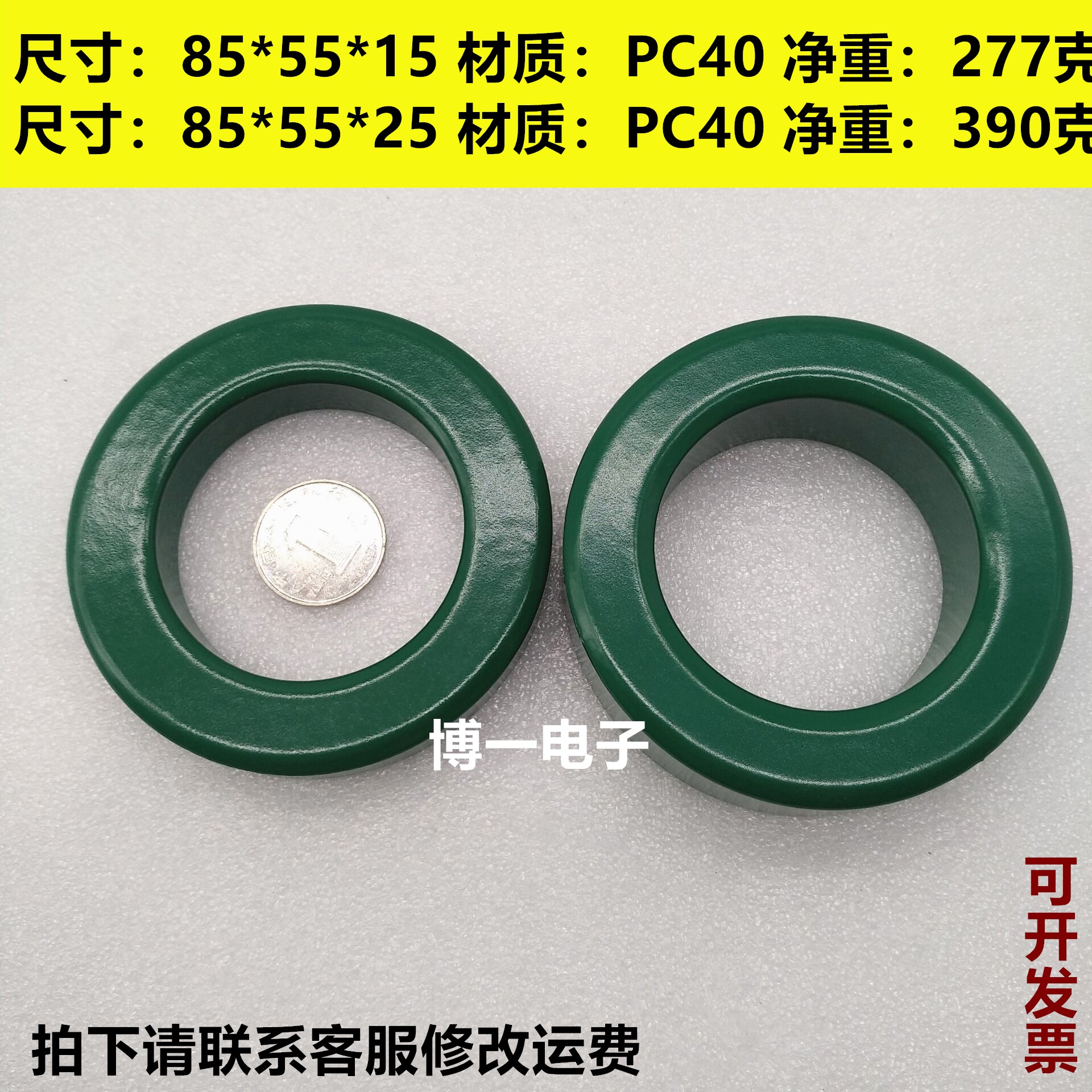 锰锌铁氧体磁环滤波抗干