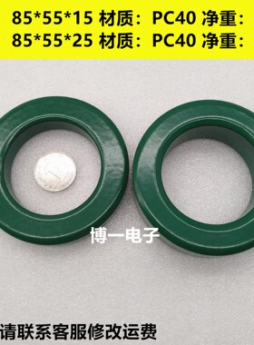 锰锌铁氧体磁环85*55*15/85*55*25滤波抗干扰磁环 PC40材质
